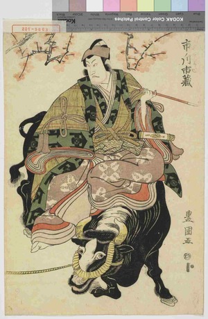 Utagawa Toyokuni I: 「工藤すけつね 市ノ川市蔵」 - Waseda University Theatre Museum