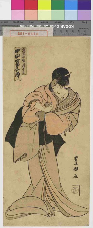 Utagawa Toyokuni I: 「鬼王女房月さよ 中山富三郎」 - Waseda University Theatre Museum