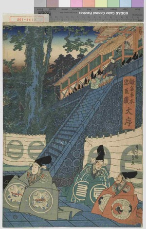 Utagawa Kunisada: 「仮名手本忠臣蔵 大序」 - Waseda University Theatre Museum