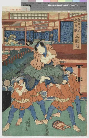 Utagawa Kunisada: 「仮名手本忠臣蔵 三段目」 - Waseda University Theatre Museum