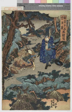 Utagawa Kunisada: 「仮名手本忠臣蔵 五段目」 - Waseda University Theatre Museum