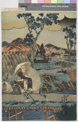 Utagawa Kunisada: − - Waseda University Theatre Museum