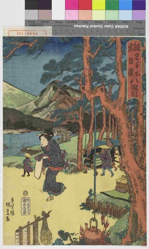 Utagawa Kunisada: 「仮名手本忠臣蔵 八段目」 - Waseda University Theatre Museum
