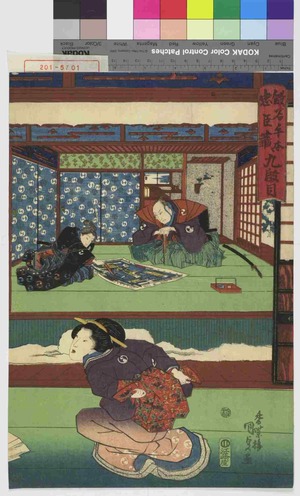Utagawa Kunisada: 「仮名手本忠臣蔵 九段目」 - Waseda University Theatre Museum
