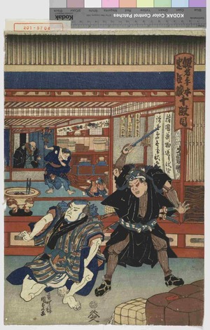 Utagawa Kunisada: 「仮名手本忠臣蔵 十段目」 - Waseda University Theatre Museum