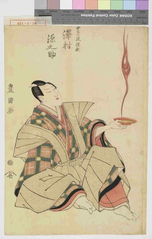 Utagawa Toyokuni I: 「中臣の進浜成 沢村源之助」 - Waseda University Theatre Museum