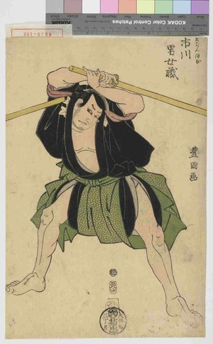 Utagawa Toyokuni I: 「[見]ぢん弾正 市川男女蔵」 - Waseda University Theatre Museum