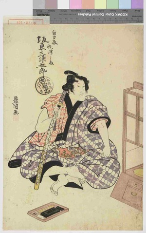 Utagawa Toyokuni I: 「角力取秋津しま 坂東三津五郎」 - Waseda University Theatre Museum