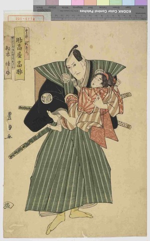 Utagawa Toyokuni I: 「重の井新左衛門 助高屋高助」「女馬かたじねんじょのおさん 松本徳之介」 - Waseda University Theatre Museum