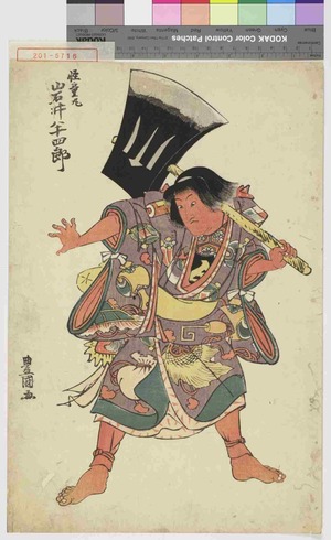 Utagawa Toyokuni I: 「怪童丸 岩井半四郎」 - Waseda University Theatre Museum