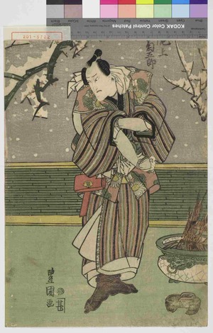 Utagawa Toyokuni I: 「尾上菊五郎」 - Waseda University Theatre Museum