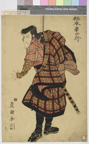 Utagawa Toyokuni I: 「松本幸四郎」 - Waseda University Theatre Museum