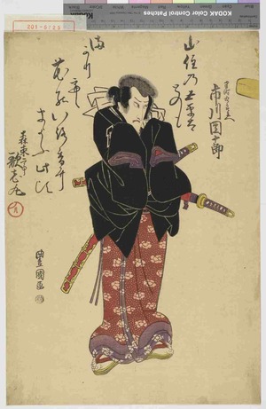 Utagawa Toyokuni I: 「半時九郎兵へ 市川団十郎」 - Waseda University Theatre Museum