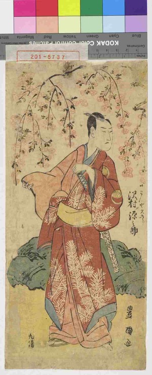 Utagawa Toyokuni I: 「わんや久五郎 沢村源之助」 - Waseda University Theatre Museum