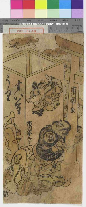 Utagawa Toyokuni I: 「市川団十良」「市川宗三郎」 - Waseda University Theatre Museum