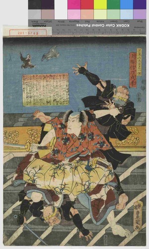 Utagawa Kunisada: 「里見八犬士之一個」「犬塚信乃戌孝いぬつかしのもりたか」 - Waseda University Theatre Museum