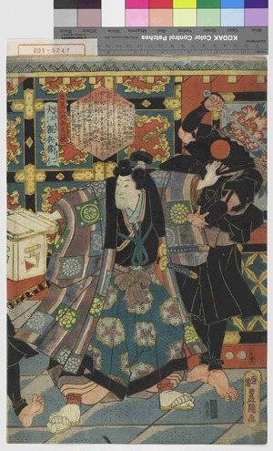 Utagawa Kunisada: 「里見八犬士之一個」「犬江親兵衛仁いぬえしんべゑまさし」 - Waseda University Theatre Museum