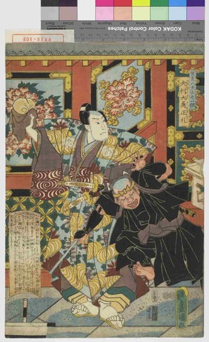 Utagawa Kunisada: 「里見八犬士之一個」「犬村大角正礼いぬむらだいかくまさのり」 - Waseda University Theatre Museum