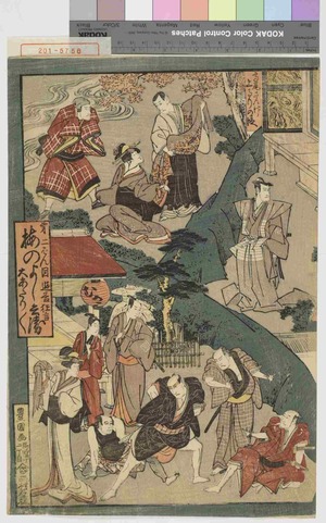 Utagawa Toyokuni I: 「高尾さんげ上るりの段」「第二ばん目追善狂言 梅のよし兵衛 大あたり／＼」 - Waseda University Theatre Museum