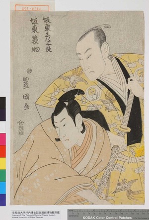 Utagawa Toyokuni I: 「坂東彦三良」「坂東蓑助」 - Waseda University Theatre Museum