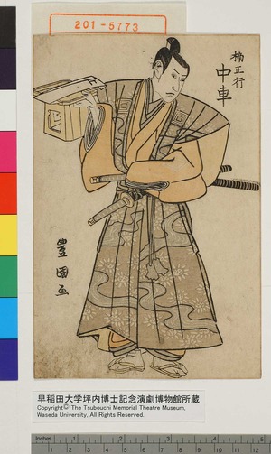 Utagawa Toyokuni I: 「楠正行 中車」 - Waseda University Theatre Museum