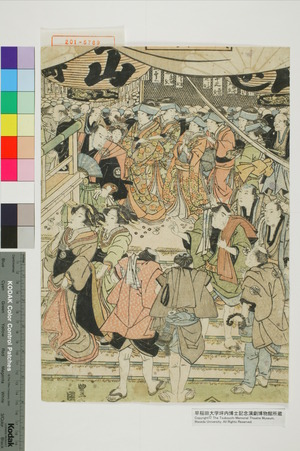 Utagawa Toyokuni I: − - Waseda University Theatre Museum