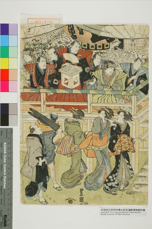 Utagawa Toyokuni I: − - Waseda University Theatre Museum