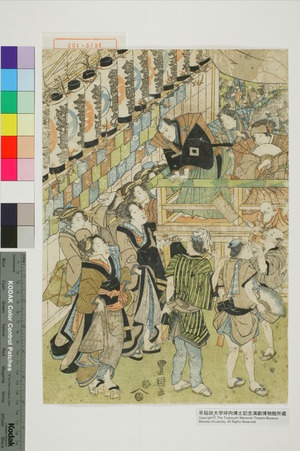 Utagawa Toyokuni I: − - Waseda University Theatre Museum