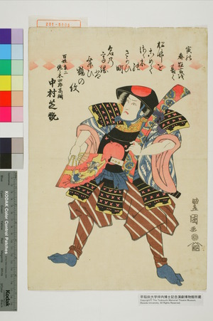 Utagawa Toyokuni I: 「百姓東三 佐々木四郎高綱 中村芝翫」 - Waseda University Theatre Museum