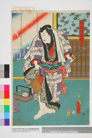 Utagawa Kunisada: 「関取白藤源太」 - Waseda University Theatre Museum
