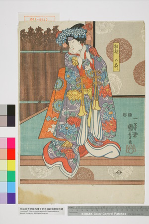 Utagawa Kuniyoshi: 「桔梗の前」 - Waseda University Theatre Museum