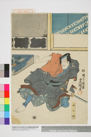 Utagawa Kunisada: 「女之助」 - Waseda University Theatre Museum