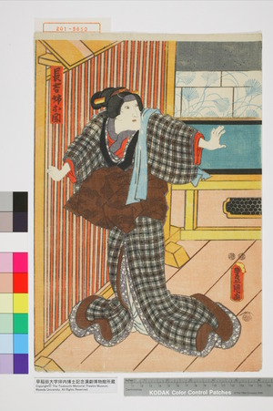 Utagawa Kunisada: 「長吉姉お関」 - Waseda University Theatre Museum
