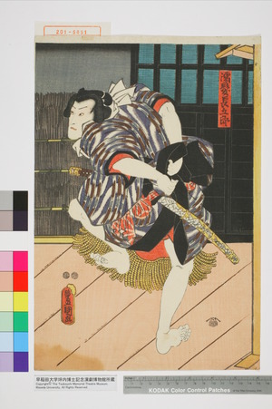 Utagawa Kunisada: 「濡髪長五郎」 - Waseda University Theatre Museum