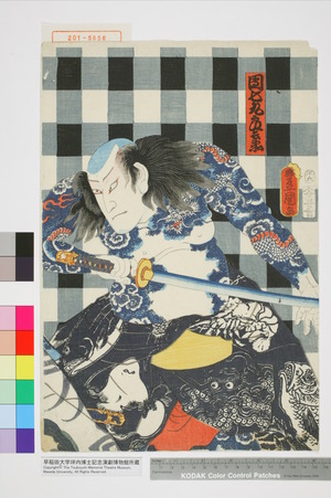 Utagawa Toyokuni III, 歌川豊国〈3〉 (豊国〈3〉)による浮世絵「「団七九郎兵衛」」