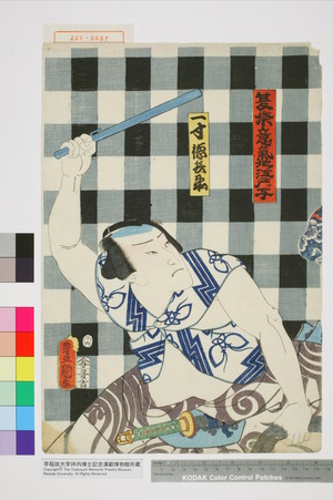 Utagawa Toyokuni III, 歌川豊国〈3〉 (豊国〈3〉)による浮世絵「「夏祭意気地ノ江戸ッ子」「一寸徳兵衛」」