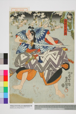 Utagawa Kunisada: 「飾間宅兵衛」 - Waseda University Theatre Museum