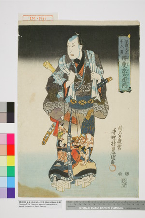 Utagawa Kunisada: 「栄優見立十人男 弁慶陀左衛門」 - Waseda University Theatre Museum