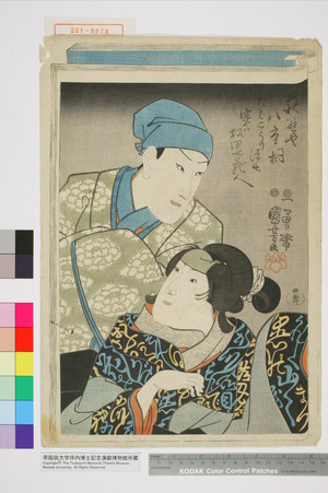 Utagawa Kuniyoshi: 「萩野や八重桐」「たばこうり源七実は坂田の蔵人」 - Waseda University Theatre Museum