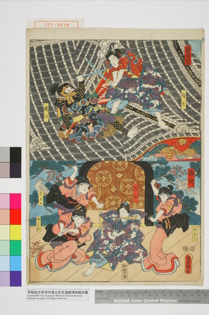 Utagawa Kunisada: 「放竜閣」「信乃」「現八」「御所」「朝ばへ」「信乃」「はるの」「やよひ」 - Waseda University Theatre Museum