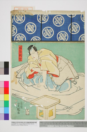 Utagawa Kunisada: 「塩谷判官」 - Waseda University Theatre Museum