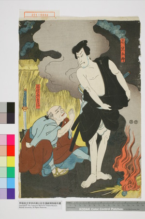 Utagawa Kuniyoshi: 「斧定九郎」「百姓与一兵衛」 - Waseda University Theatre Museum