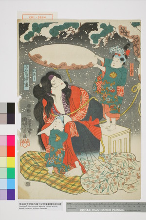 Utagawa Kuniyoshi: 「みどり」「かつみ」「山名屋浦里」 - Waseda University Theatre Museum