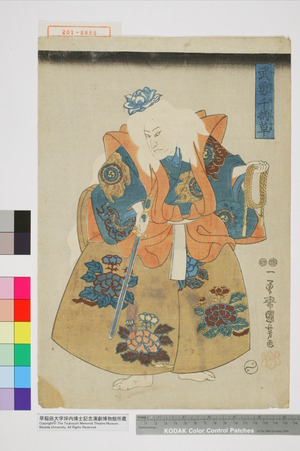 Utagawa Kuniyoshi: 「武勇千柄草」 - Waseda University Theatre Museum