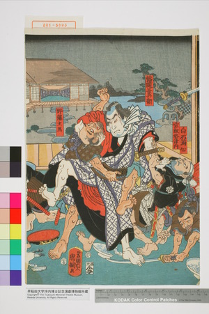 Utagawa Kunitsuna: 「白石満心」「宗板勢津内」「幡随長兵衛」「野藤主馬」 - Waseda University Theatre Museum