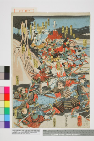 Utagawa Yoshitora: 「諸角豊後守」 - Waseda University Theatre Museum