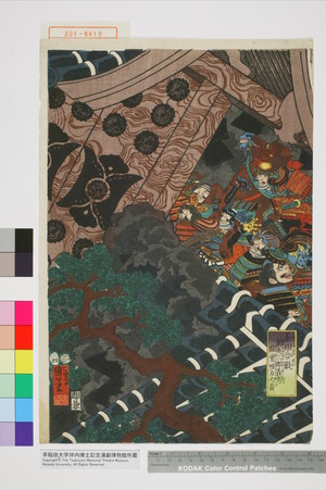 Utagawa Kuniyoshi: 「和田合戦 朝夷三郎義秀猛勇怪力之図」 - Waseda University Theatre Museum
