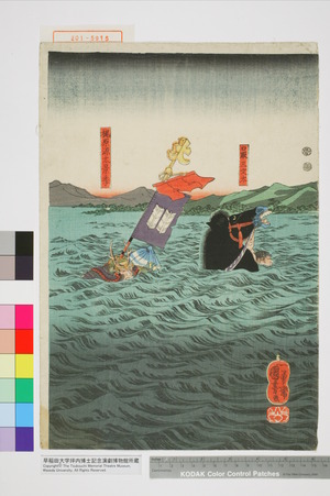 Utagawa Kuniyoshi: 「口取三文太」「梶原源太景季」 - Waseda University Theatre Museum