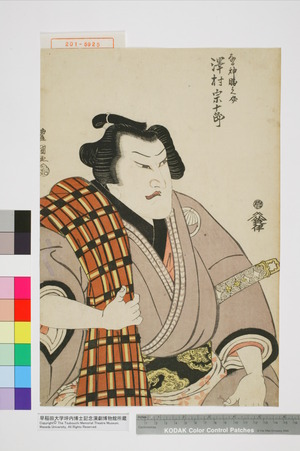 Utagawa Toyokuni I: 「なる神勝之介 沢村宗十郎」 - Waseda University Theatre Museum