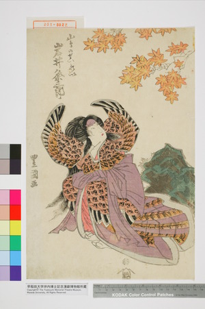 Utagawa Toyokuni I: 「山鳥のせいれい 岩井粂三郎」 - Waseda University Theatre Museum